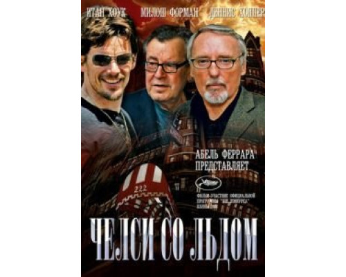 Челси со льдом  (фильм 2008) смотреть онлайн