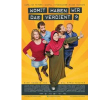 Чем мы это заслужили? (2018)