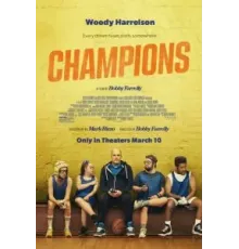 Чемпионы (2023)