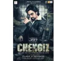 Ченгиз (2023)