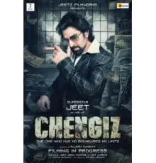 Ченгиз (2023)