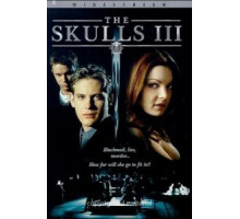 Черепа 3 (2004)
