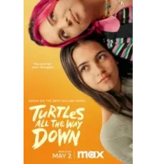 Черепахи – и нет им конца (2024)