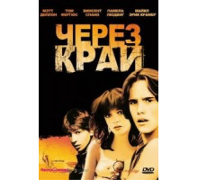Через край (1979)