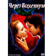 Через Вселенную (2007)