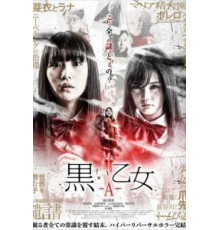 Чёрная дева: Глава A (2019)