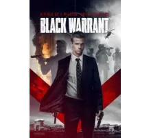 Черная метка (2022)