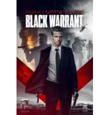 Черная метка (2022)