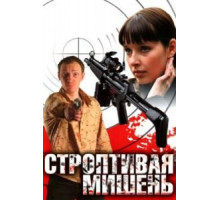 Черная пятница (2001)