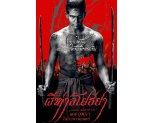 Черная смерть  (фильм 2015) смотреть онлайн