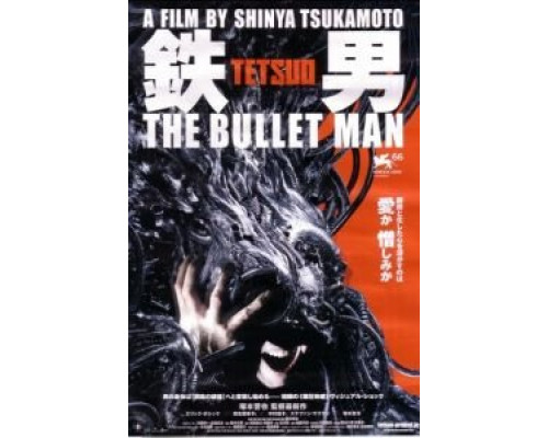 Черная топь  (фильм 2009) смотреть онлайн