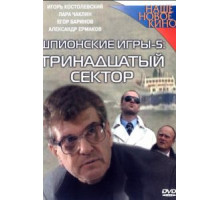 Черноморский рейд (1996)