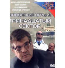 Черноморский рейд (1996)
