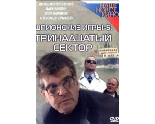 Черноморский рейд  (фильм 1996) смотреть онлайн