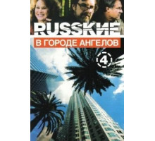 Чёрный Дьявол (1993)