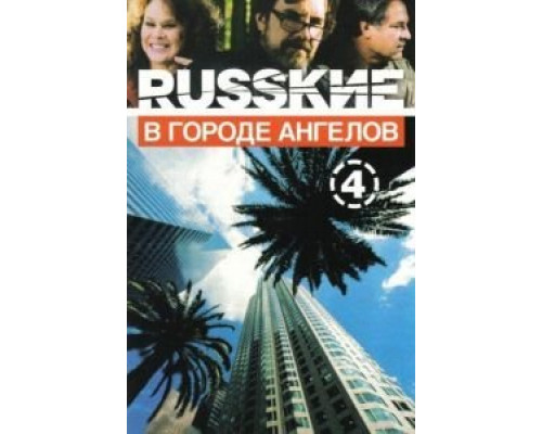 Чёрный Дьявол  (фильм 1993) смотреть онлайн