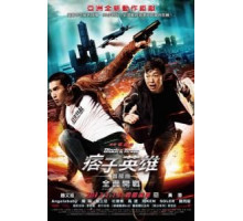 Чёрный и белый: Начало (2011)