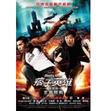 Чёрный и белый: Начало (2011)