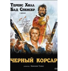 Чёрный корсар (1971)