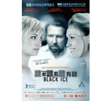 Чёрный лед (2007)