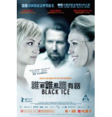 Чёрный лед (2007)