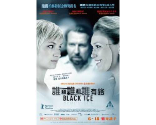 Чёрный лед  (фильм 2007) смотреть онлайн