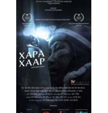 Черный снег (2021)