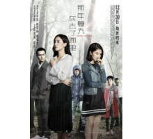 Черри возвращается (2016)