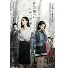 Черри возвращается (2016)