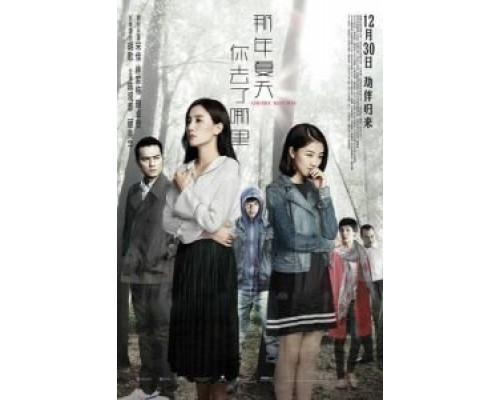 Черри возвращается  (фильм 2016) смотреть онлайн