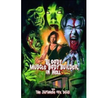 Чёртов качок в аду (2012)