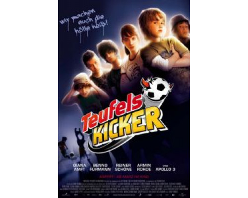 Чертовы футболисты  (фильм 2010) смотреть онлайн