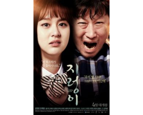 Червяк  (фильм 2017) смотреть онлайн