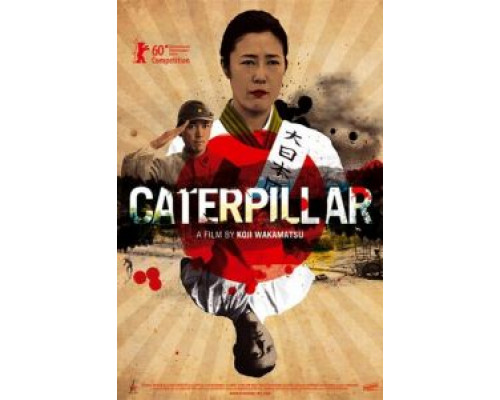 Червяк  (фильм 2010) смотреть онлайн