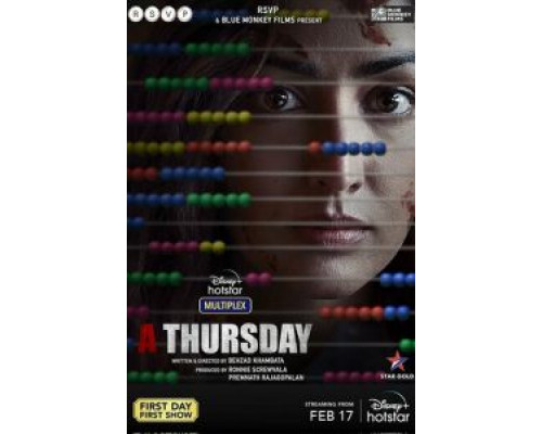 Четверг  (фильм 2022) смотреть онлайн