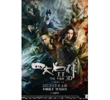 Четверо 2 (2013)