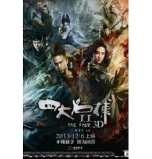 Четверо 2 (2013)