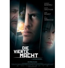 Четвертая власть (2011)