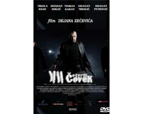 Четвертый человек  (фильм 2007) смотреть онлайн