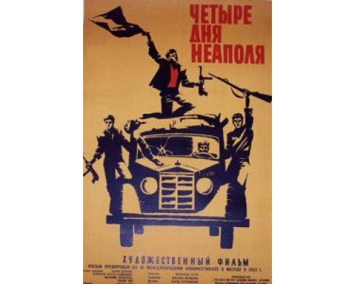 Четыре дня Неаполя  (фильм 1962) смотреть онлайн
