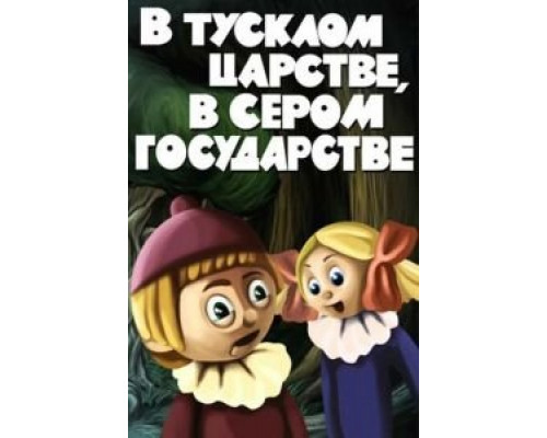 Четыре мухи на сером бархате  (фильм 1971) смотреть онлайн