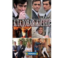 Четыре страницы одной молодой жизни (1967)