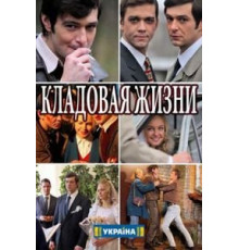 Четыре страницы одной молодой жизни (1967)