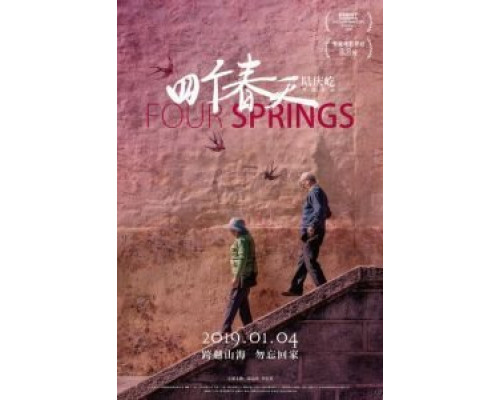 Четыре весны  (фильм 2017) смотреть онлайн
