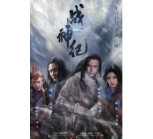 Чингисхан (2018)