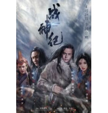 Чингисхан (2018)