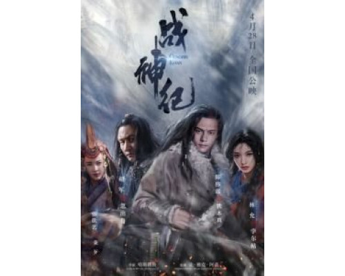 Чингисхан  (фильм 2018) смотреть онлайн