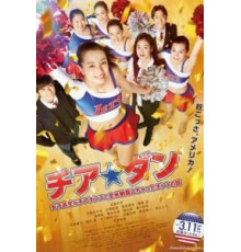 Чирлидерша (2017)