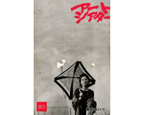 Чистилище для героев  (фильм 1970) смотреть онлайн