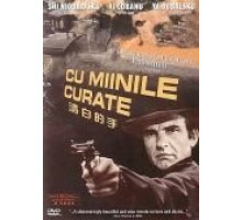 Чистыми руками (1972)